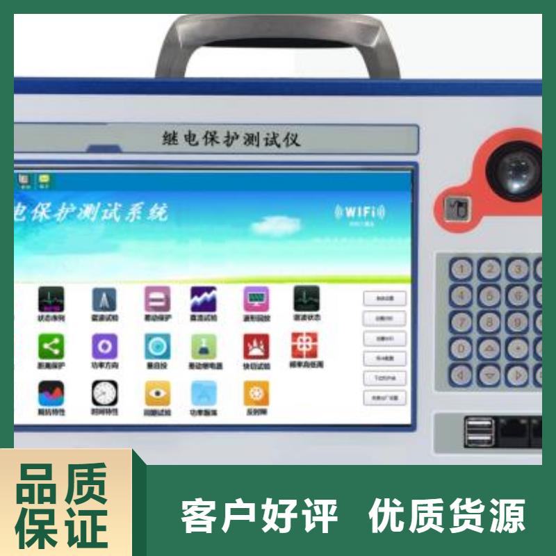 規格全的微機繼電保護校驗儀生產廠家