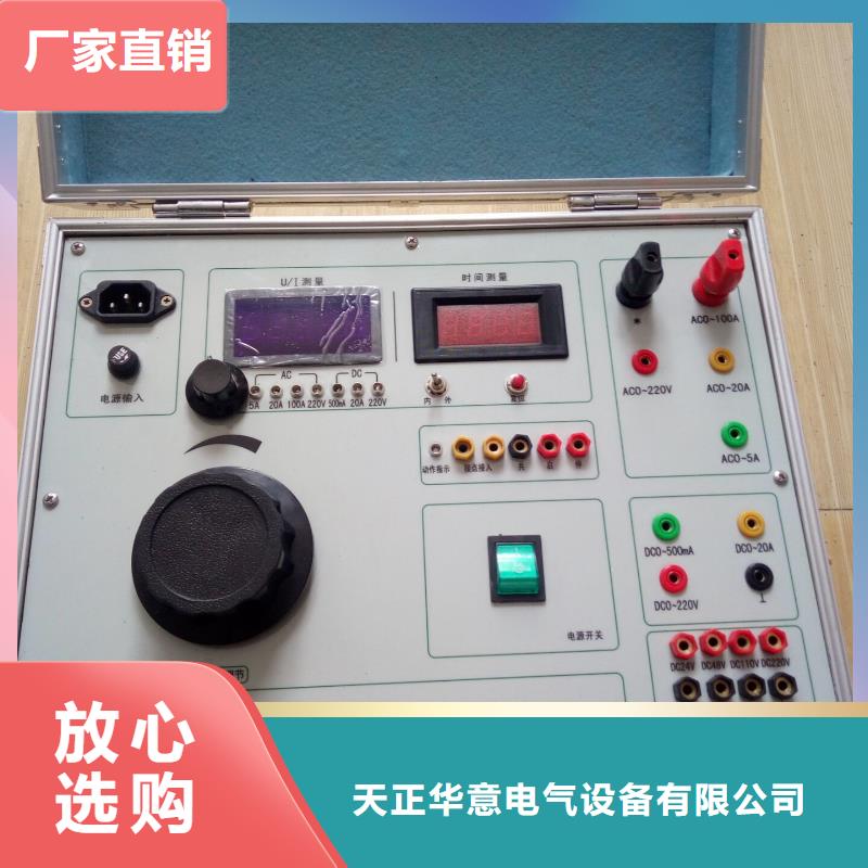微機繼電保護測試儀_雷電沖擊發生器工廠自營