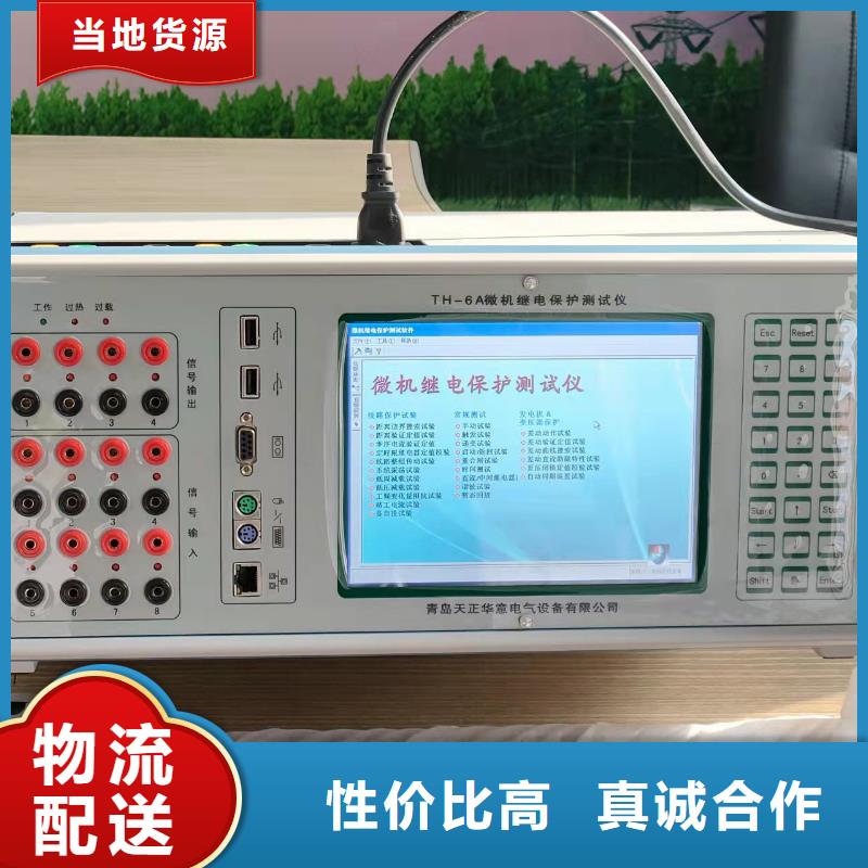 大电流发生器视频-大电流发生器-天正华意电气设备(濮阳市分公司)服务区域清丰|华龙|许昌|信阳|周口|平顶山|安阳|鹤壁