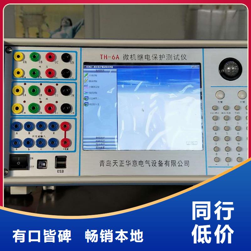 微机继电保护测试仪_蓄电池充放电测试仪诚信经营