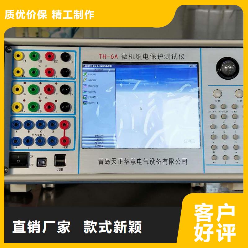 微機繼電保護測試儀電力電氣測試儀器質(zhì)量牢靠