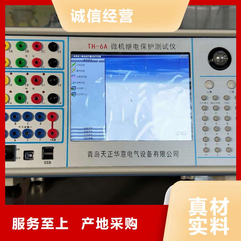 六路繼電保護校驗儀廠家價格優惠