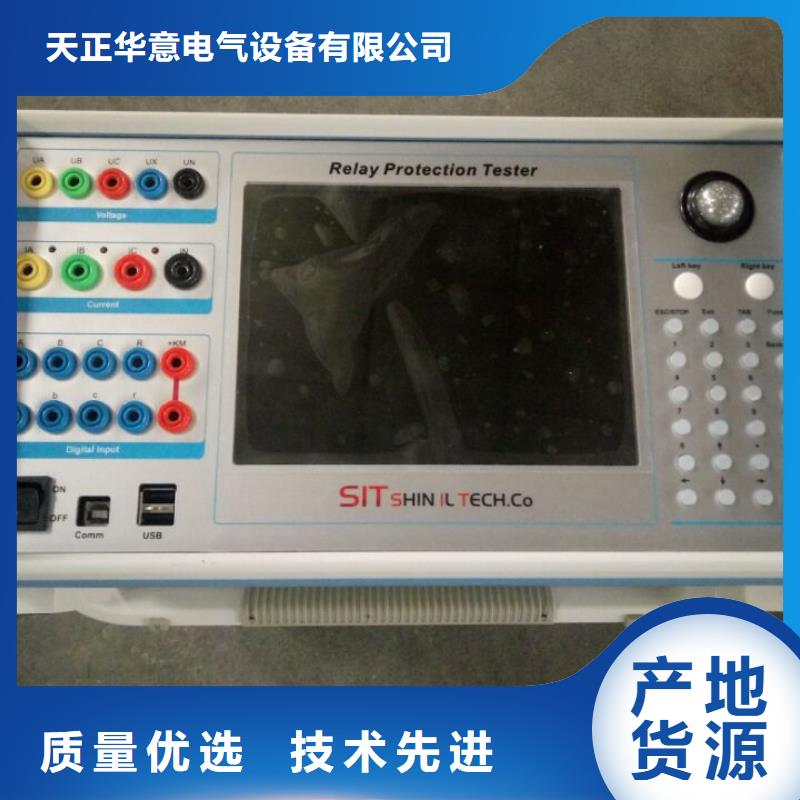 【微機繼電保護測試儀】-變頻串聯諧振耐壓試驗裝置保質保量
