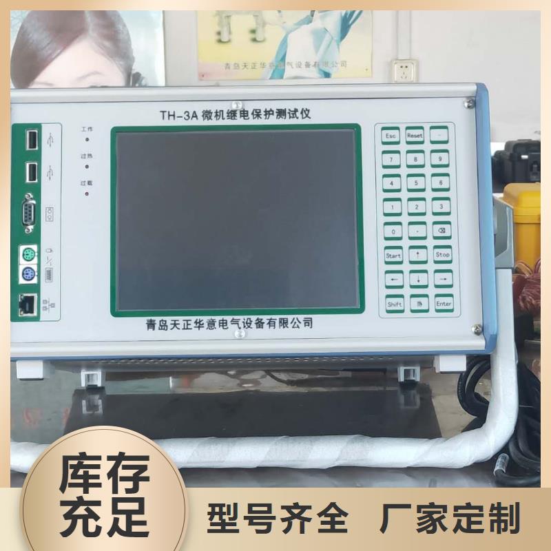 大电流发生器视频-迪庆市大电流发生器-本地可服务区域德钦|香格里拉|玉溪|保山|怒江|德宏|昆明|文山