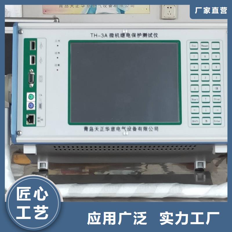 【微機繼電保護測試儀】-變頻串聯諧振耐壓試驗裝置保質保量