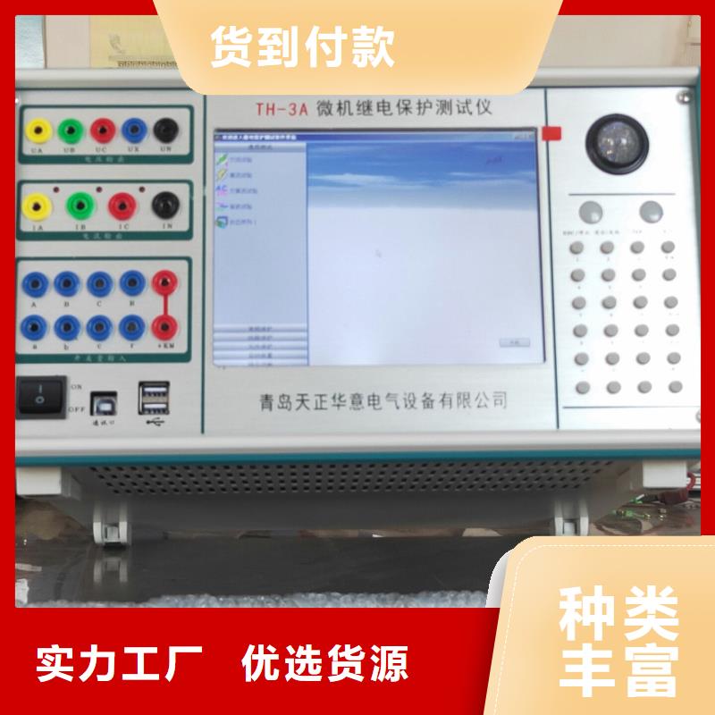 微機繼電保護測試儀電力電氣測試儀器質(zhì)量牢靠