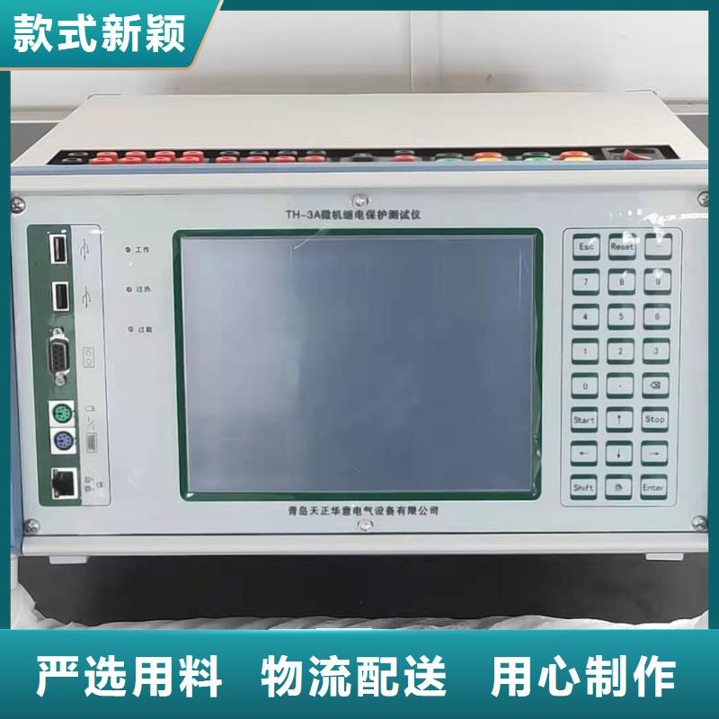 【微機繼電保護測試儀】-變頻串聯諧振耐壓試驗裝置保質保量