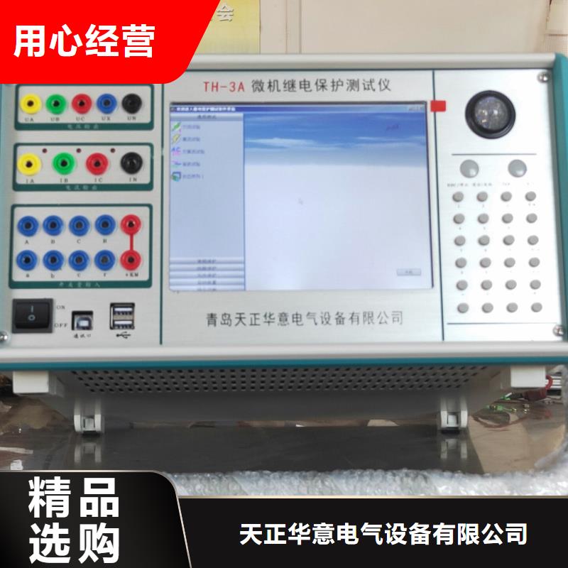 微機繼電保護測試儀手持式光數字測試儀自主研發