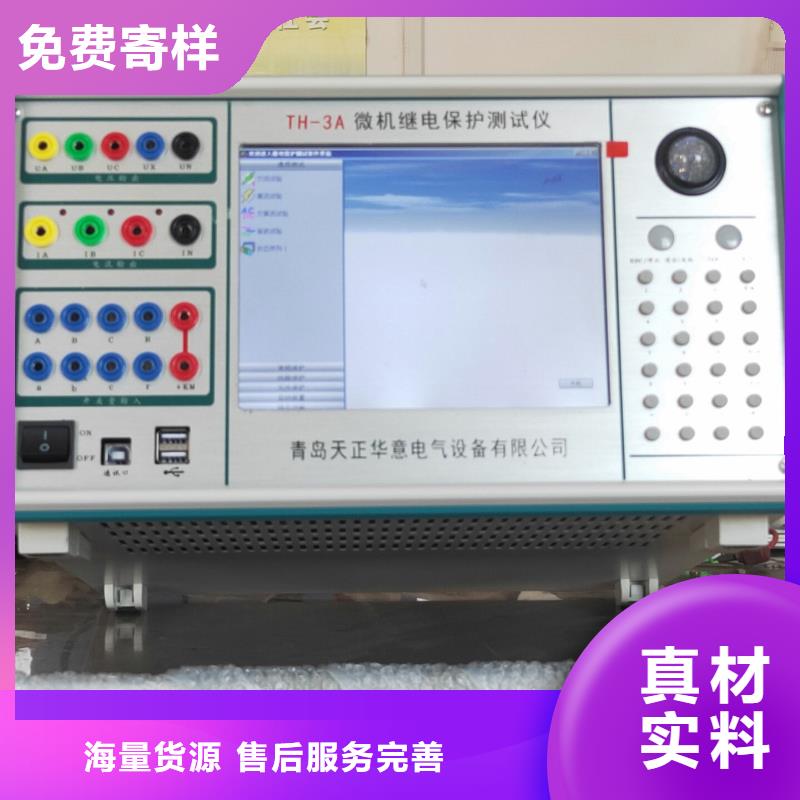 微機(jī)繼電保護(hù)測(cè)試儀-配電終端測(cè)試儀品質(zhì)之選