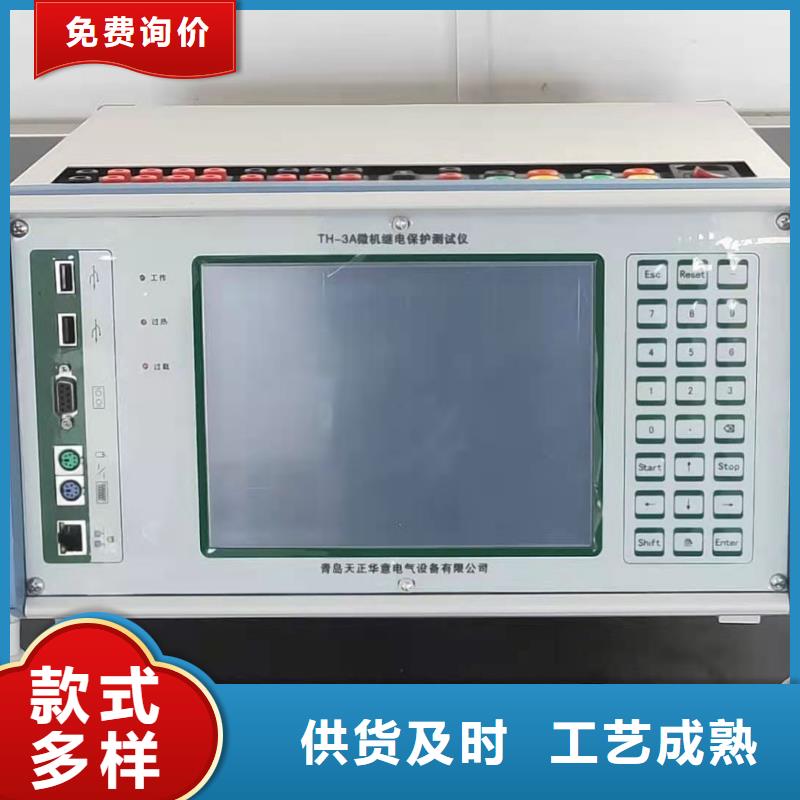微機繼電保護測試儀_雷電沖擊發生器工廠自營