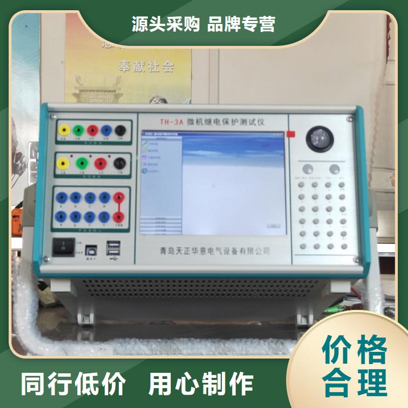 微機(jī)繼電保護(hù)測(cè)試儀-配電終端測(cè)試儀品質(zhì)之選