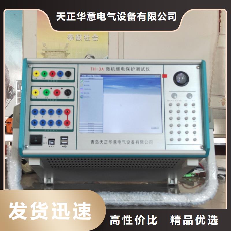 微機繼電保護測試儀把實惠留給您