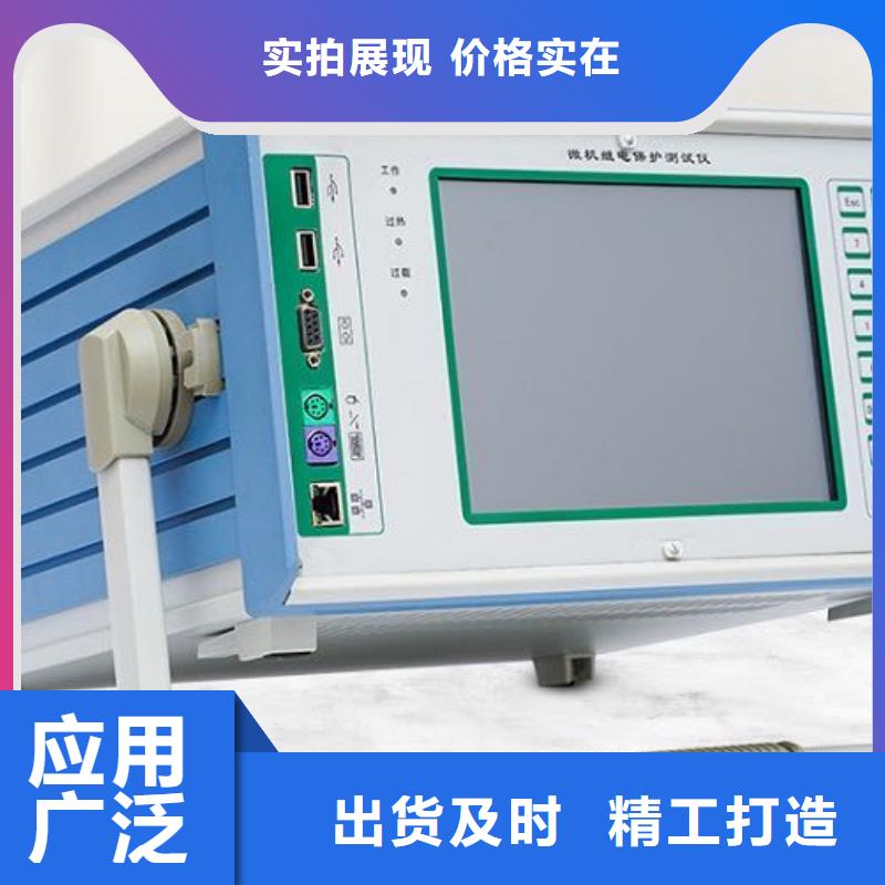 微機(jī)繼電保護(hù)測(cè)試儀-配電終端測(cè)試儀品質(zhì)之選