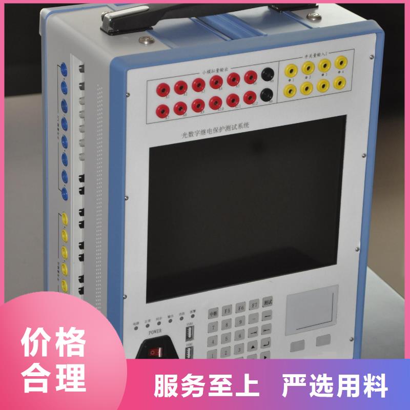 微機繼電保護測試儀電力電氣測試儀器質(zhì)量牢靠