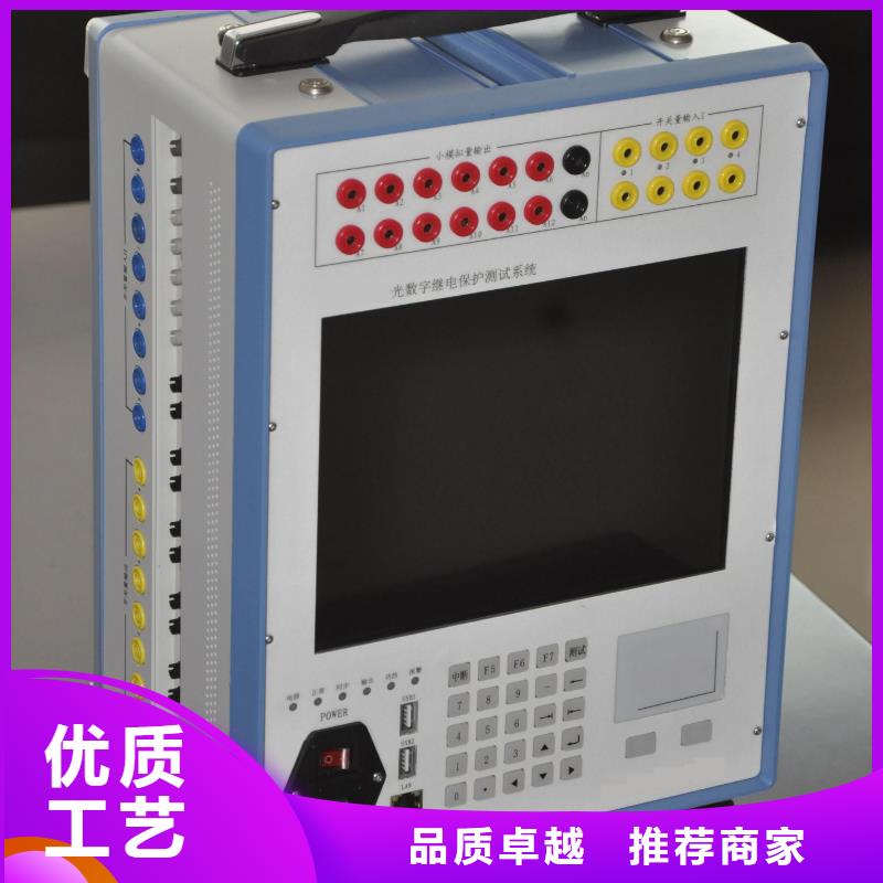 微機(jī)繼電保護(hù)測(cè)試儀-配電終端測(cè)試儀品質(zhì)之選