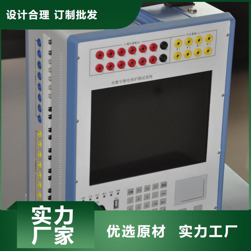【微機繼電保護測試儀】-變頻串聯諧振耐壓試驗裝置保質保量