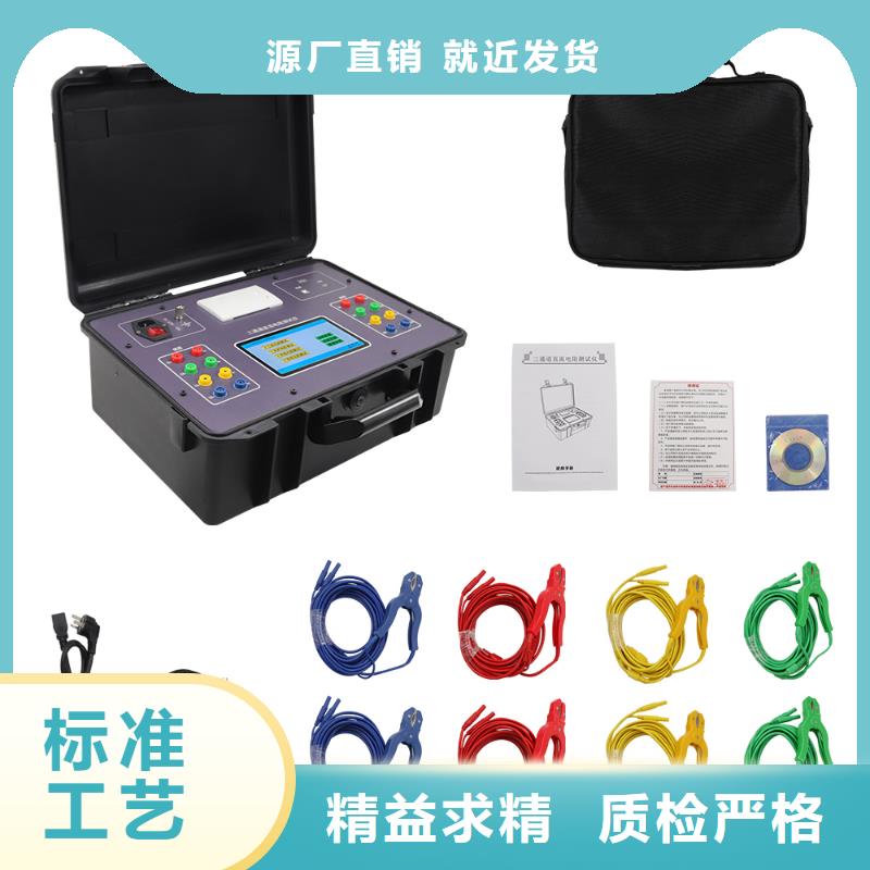 【直流电阻测试仪】_手持直流电阻测试仪厂家直销放心|余杭|上城|湖州|绍兴|丽水|嘉兴|宁波|衢州|金华生产商