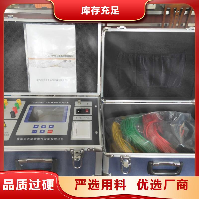 直流低電阻計-信譽可靠