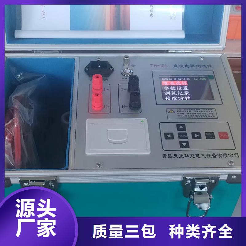大电流发生器视频-临安|富阳|绍兴|湖州|宁波|嘉兴|衢州|舟山大电流发生器一件也发货-天正华意电气设备(杭州市分公司)