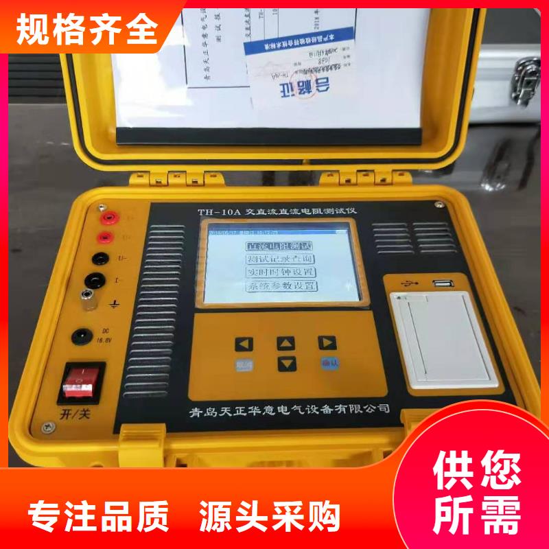 大电流发生器视频-辽宁省锦州市天正华意大电流发生器可服务区域古塔|凌海|抚顺|本溪|朝阳|阜新等