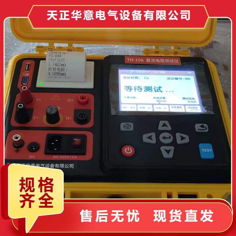 直流電阻測試儀性價比高