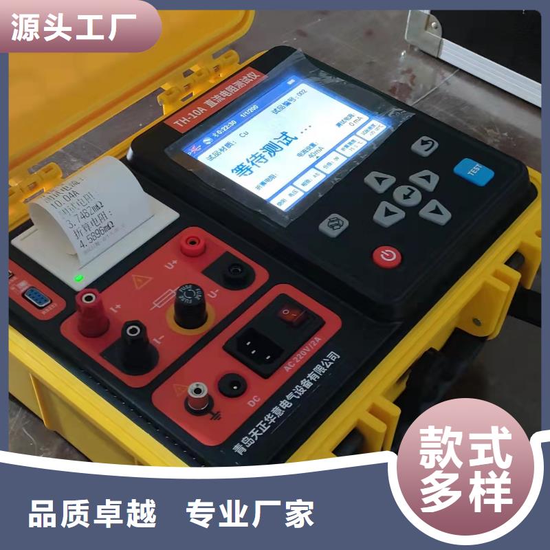 大电流发生器视频-辽宁省锦州市天正华意大电流发生器可服务区域古塔|凌海|抚顺|本溪|朝阳|阜新等