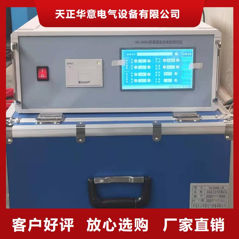 變壓器直流電阻及有載分接開關綜合測試儀