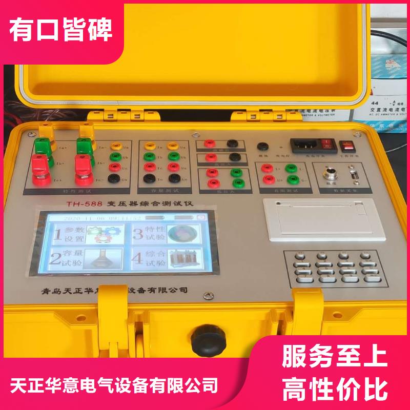 大电流发生器视频-辽宁省锦州市天正华意大电流发生器可服务区域古塔|凌海|抚顺|本溪|朝阳|阜新等