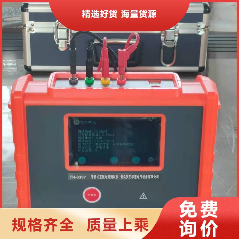變壓器直流電阻及有載分接開關綜合測試儀