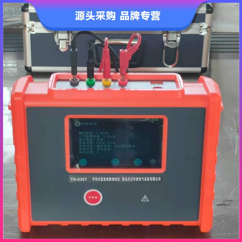 大电流发生器视频-辽宁省锦州市天正华意大电流发生器可服务区域古塔|凌海|抚顺|本溪|朝阳|阜新等