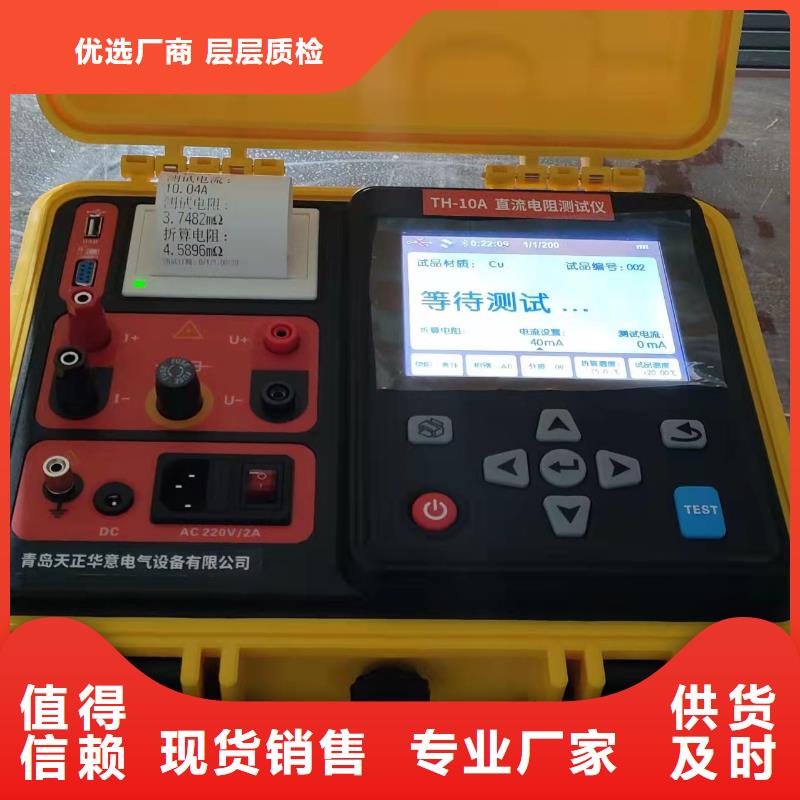 大电流发生器视频-辽宁省锦州市天正华意大电流发生器可服务区域古塔|凌海|抚顺|本溪|朝阳|阜新等
