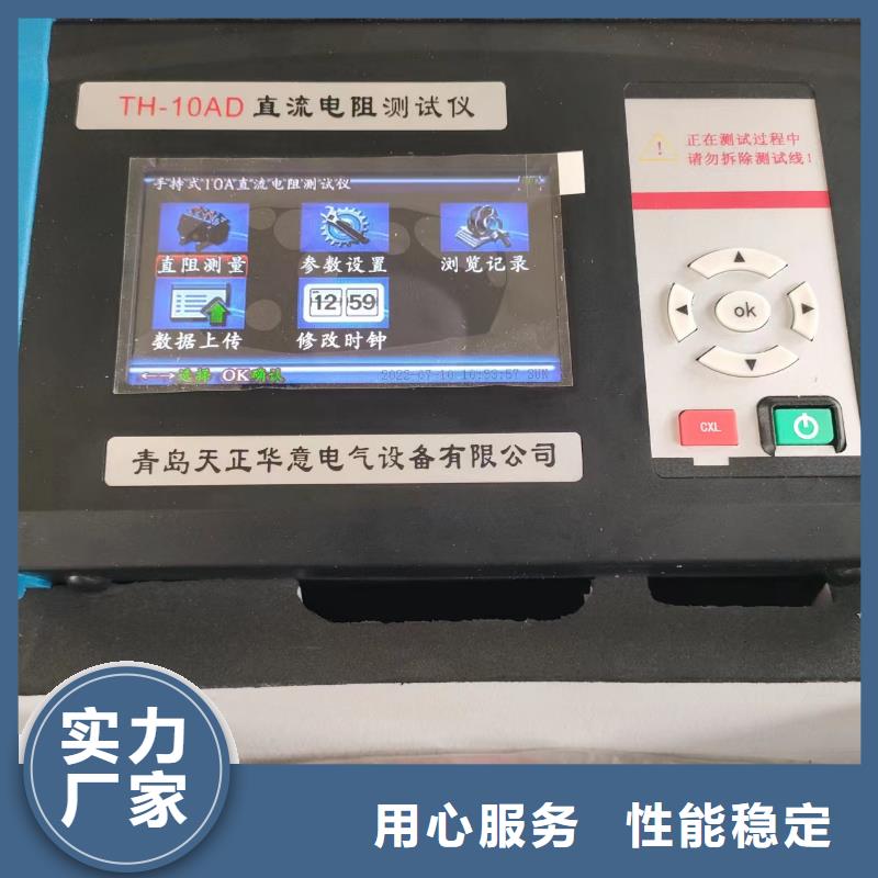 直流電阻測試儀性價比高