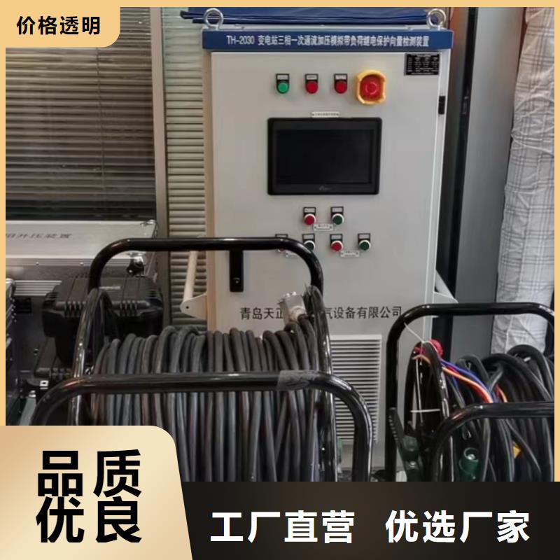 大电流发生器视频-西藏日喀则市|萨迦|南木林|山南|昌都|林芝|阿里|那曲大电流发生器-天正华意