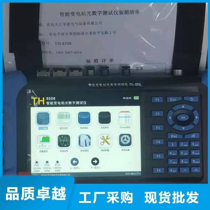 兩相繼電保護測試儀_省心省錢