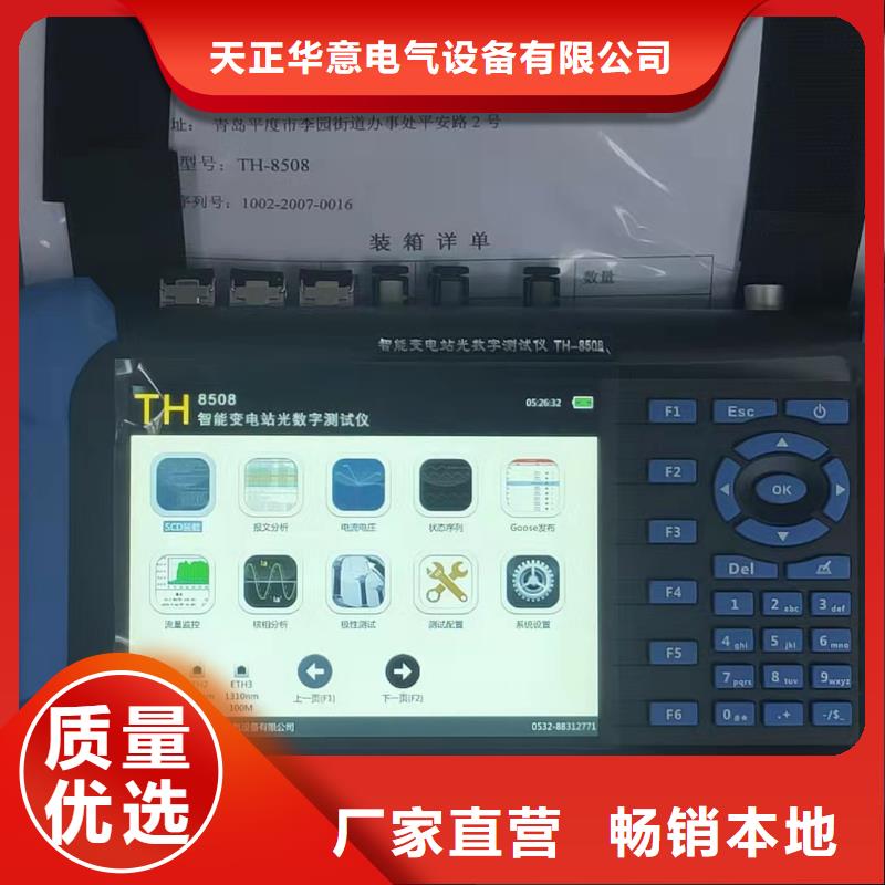 一次通流加壓模擬帶負荷向量試驗裝置大電流發生器符合行業標準