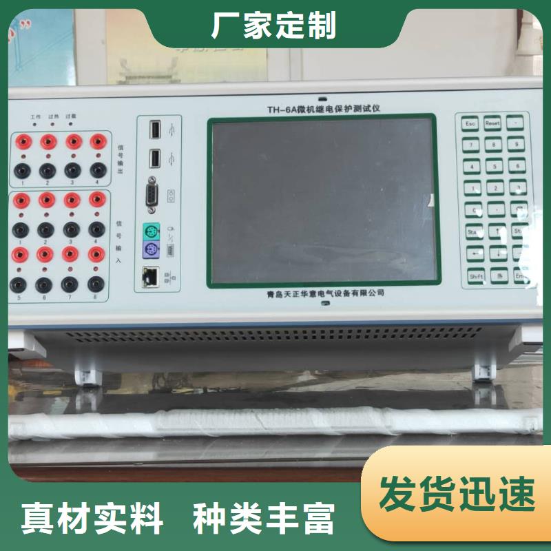 兩相繼電保護測試儀_省心省錢
