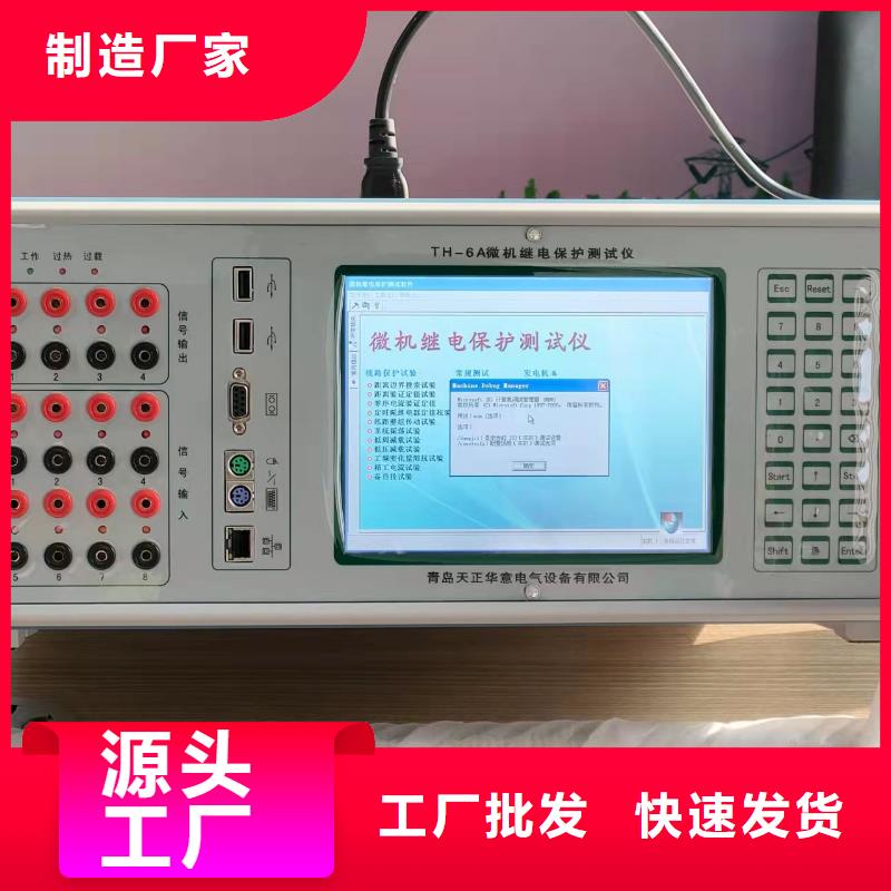 一次通流加壓模擬帶負荷向量試驗裝置【真空度測試儀】種類豐富