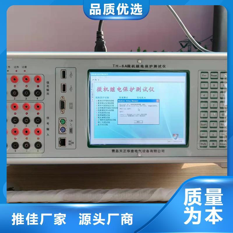 數(shù)模一體化繼電保護(hù)校驗(yàn)儀-售后完善