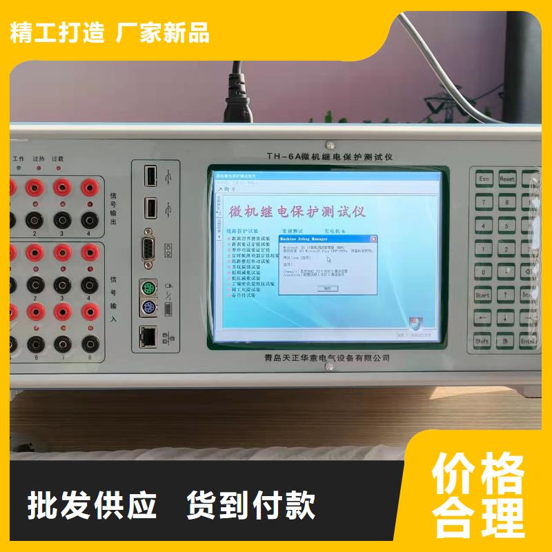 定做三相微機(jī)繼電保護(hù)測試儀的公司