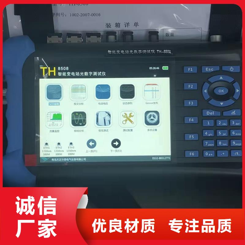 一次通流加压模拟带负荷向量试验装置高压开关特性校准装置无中间商厂家直销