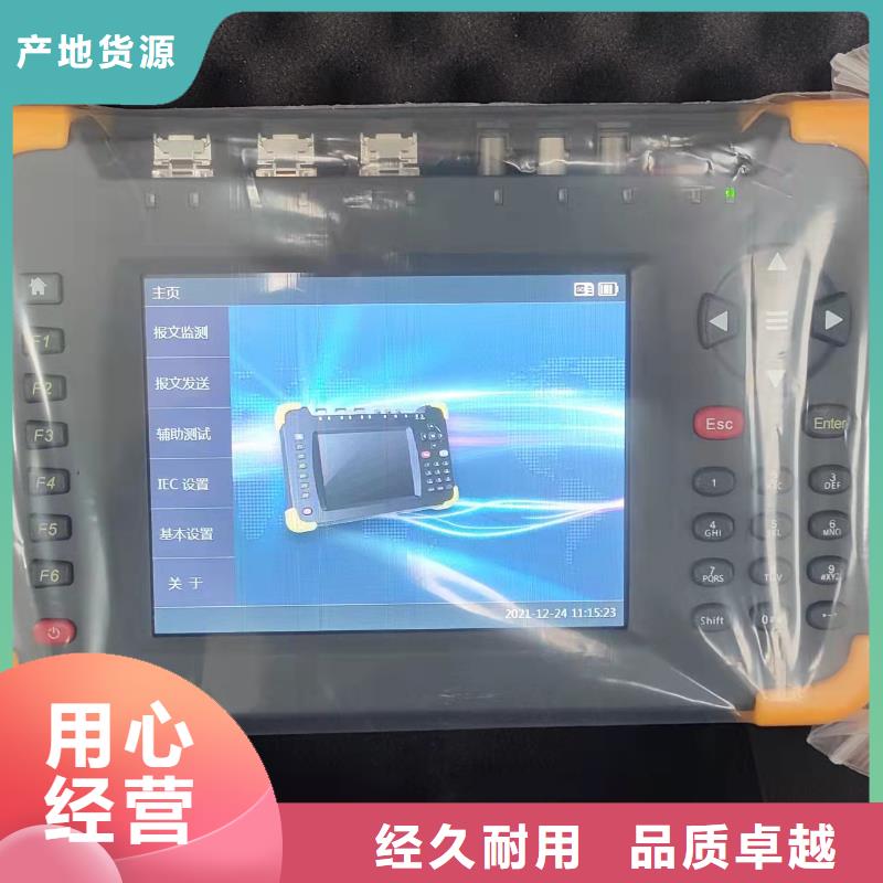 變電站自動化校驗裝置值得信賴