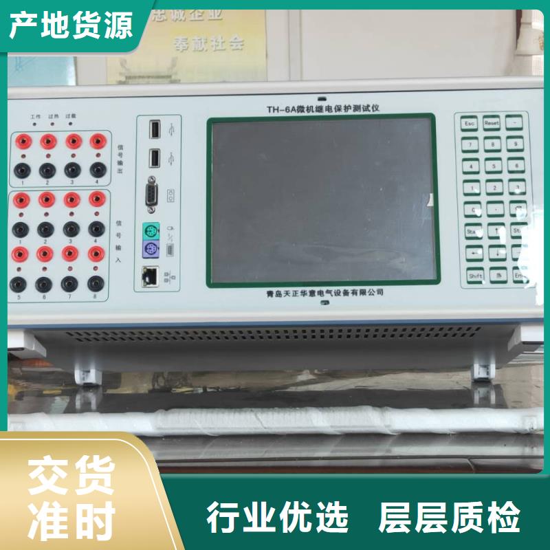一次通流加壓模擬帶負荷向量試驗裝置大電流發生器符合行業標準