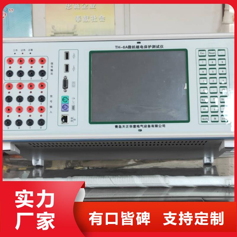 一次通流加壓模擬帶負荷向量試驗裝置【真空度測試儀】種類豐富