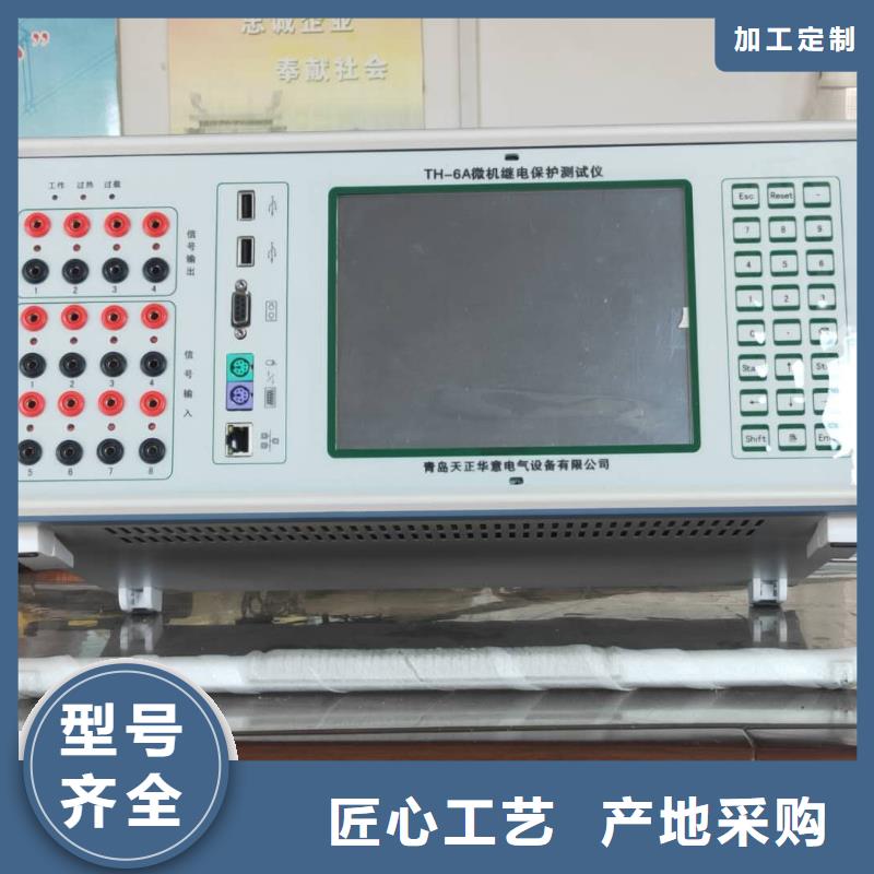 一次通流加压模拟带负荷向量试验装置高压开关特性校准装置无中间商厂家直销