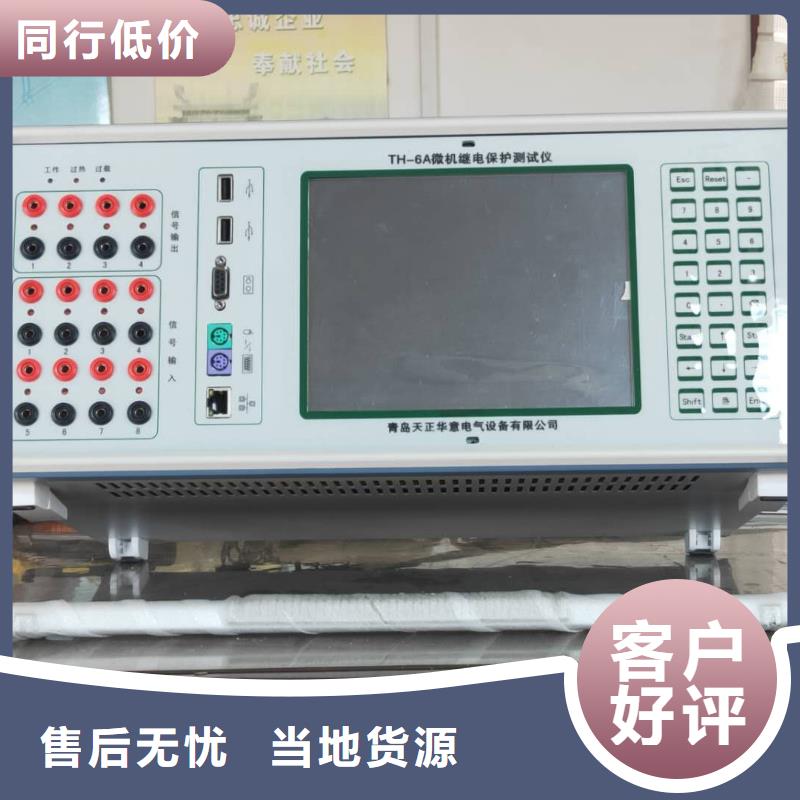 一次通流加壓模擬帶負荷向量試驗裝置高壓開關特性校準裝置無中間商廠家直銷