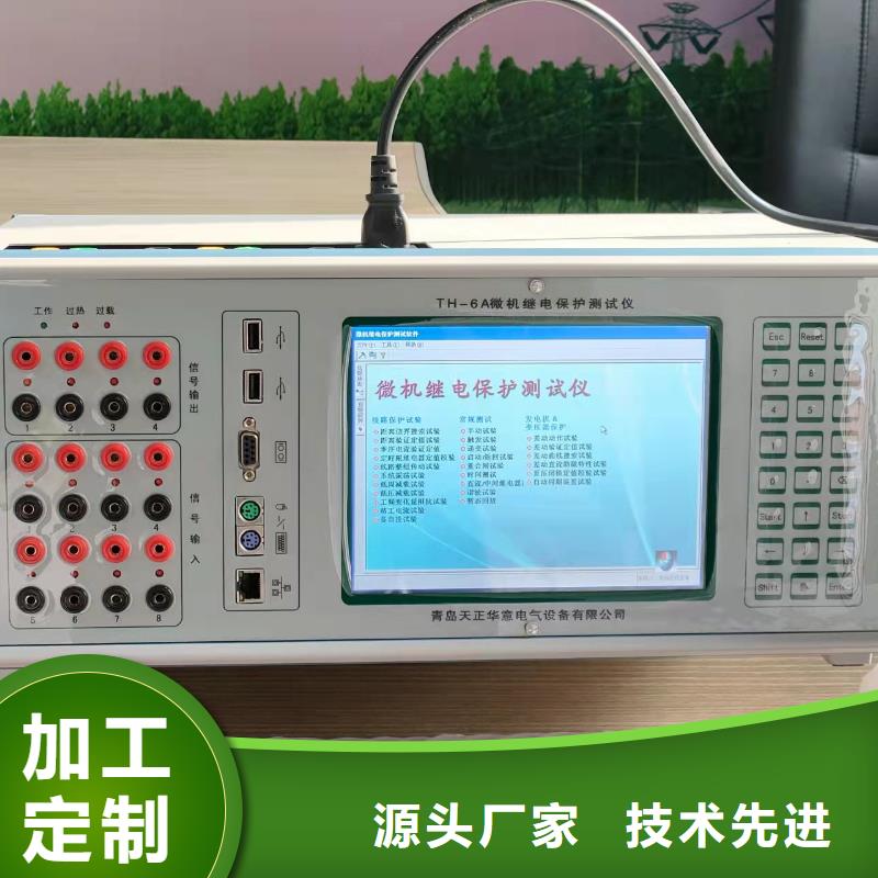 一次通流加壓模擬帶負荷向量試驗裝置高壓開關特性校準裝置無中間商廠家直銷
