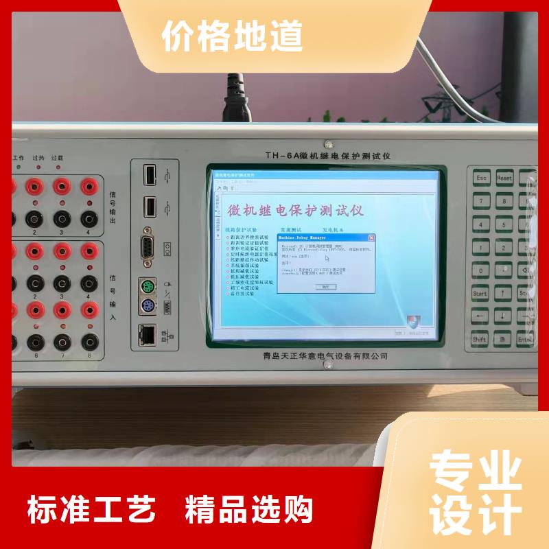 一次通流加壓模擬帶負荷向量試驗裝置【真空度測試儀】種類豐富