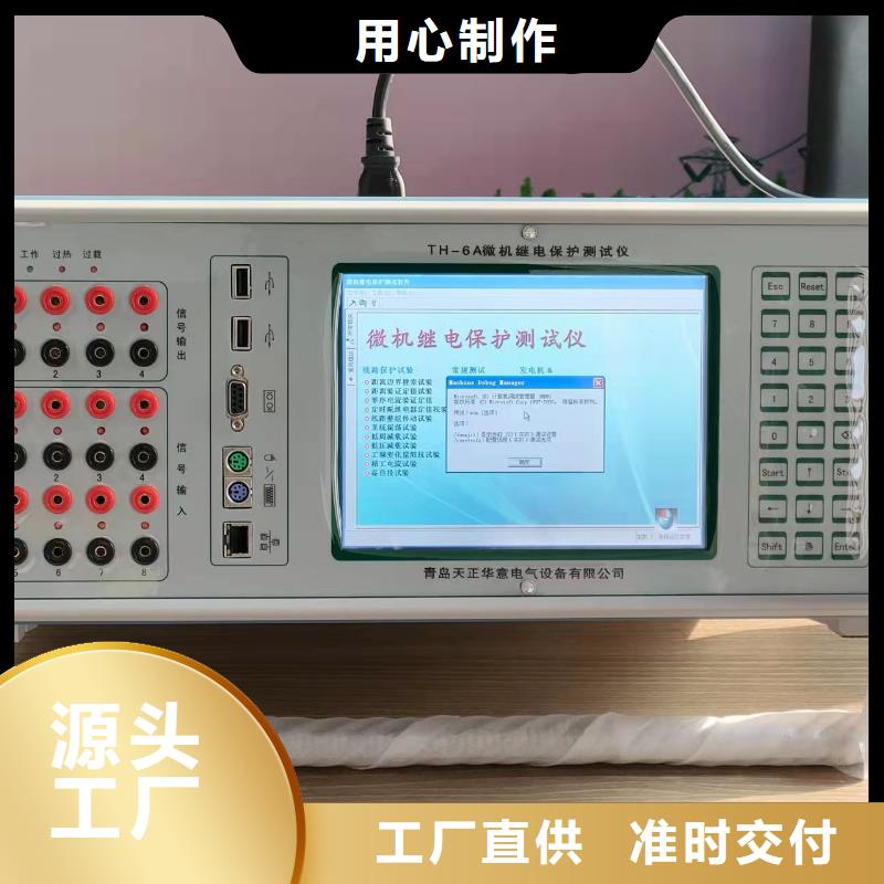 一次通流加壓模擬帶負荷向量試驗裝置【真空度測試儀】種類豐富