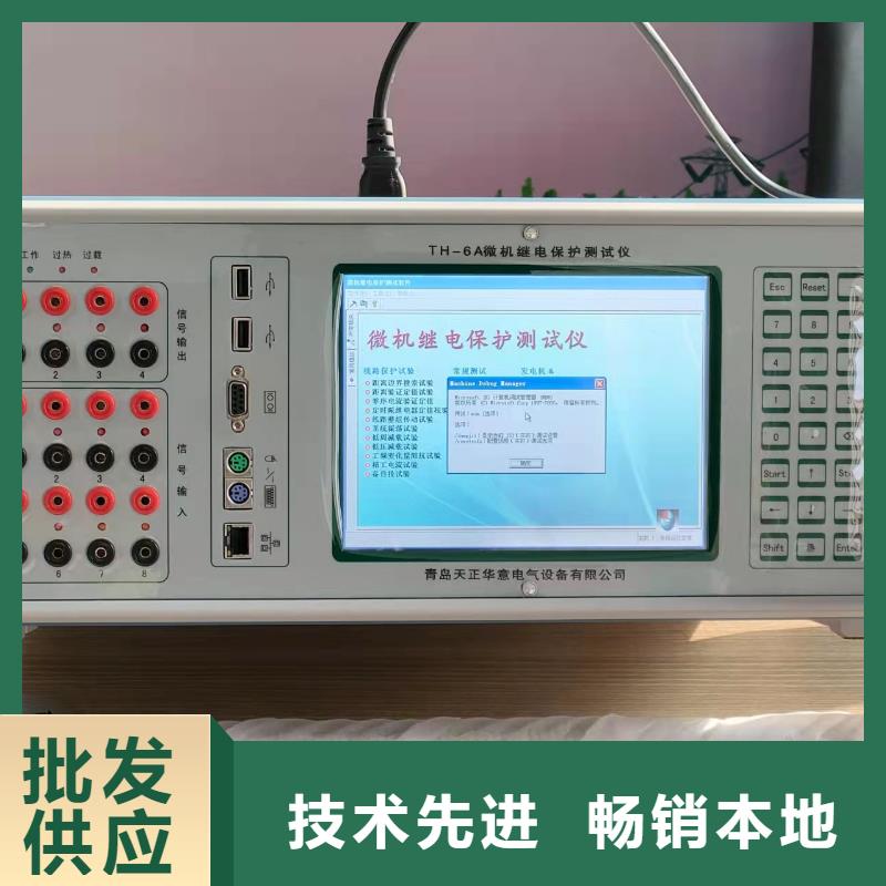 一次通流加壓模擬帶負荷向量試驗裝置大電流發生器符合行業標準