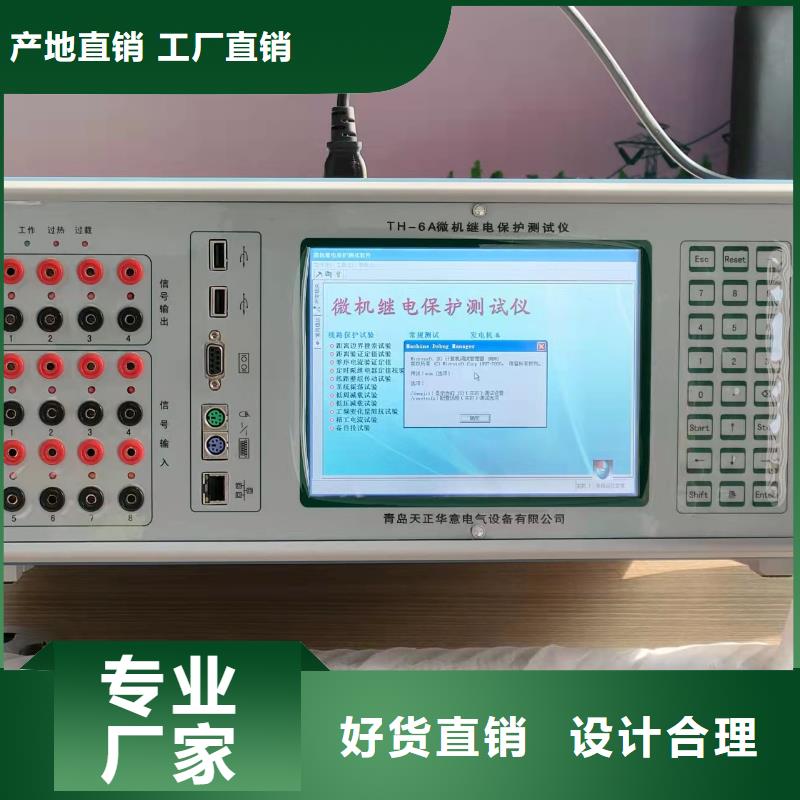 一次通流加壓模擬帶負荷向量試驗裝置,手持式光數字測試儀性能穩定
